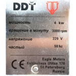 Motor electric monofazat, DDT, 4000 W, 3000 rpm, 2 condensatori, corp fonta - imagine 4